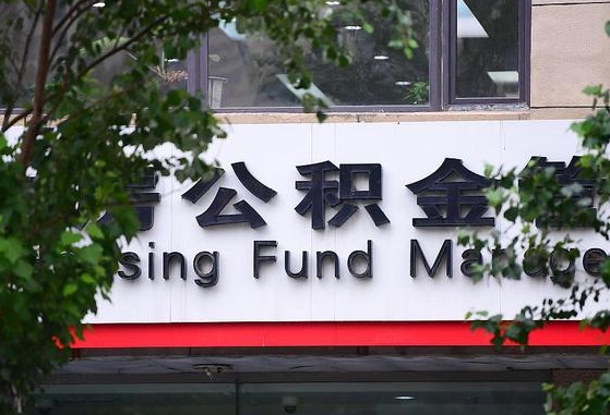 杳公积金-巴中公积金代办平台